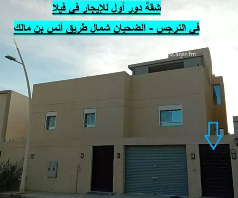 شقة للإيجار في شارع رقم 329, حي النرجس, مدينة الرياض, منطقة الرياض 1 صورة