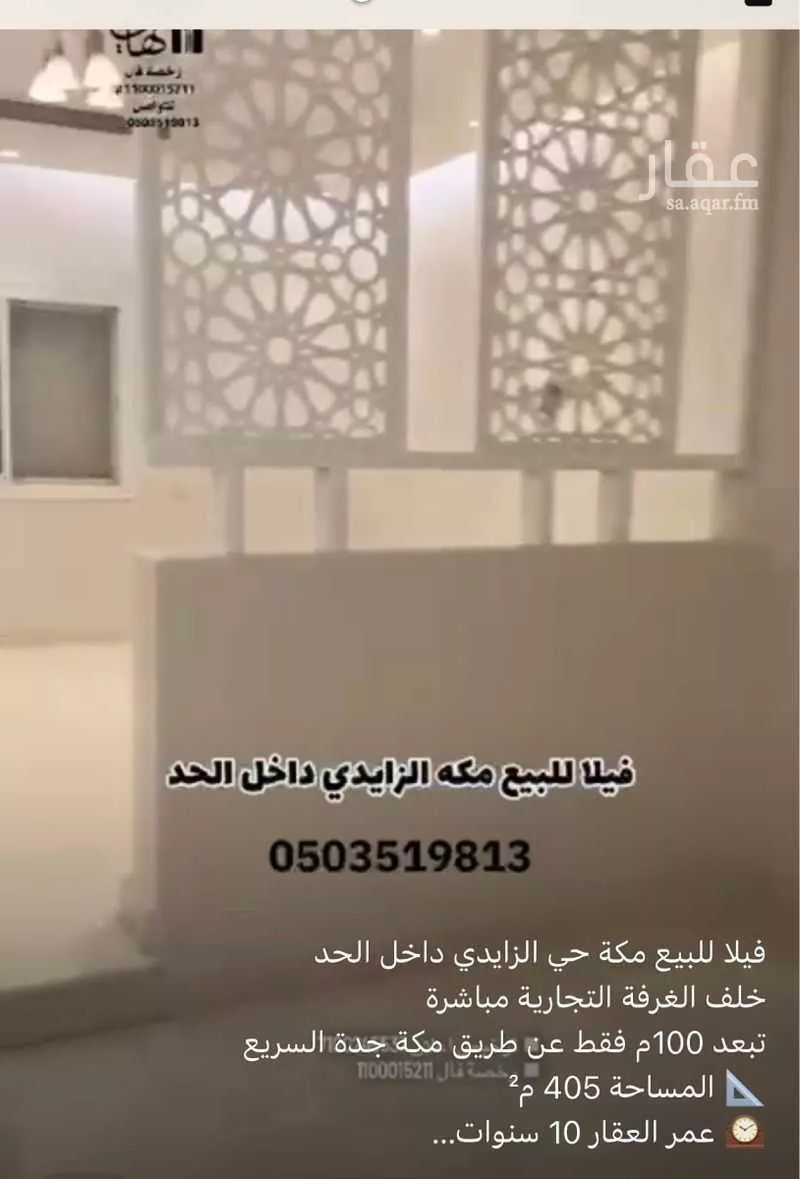 فيلا للبيع في شارع محمد حسين نصيف, حي أم الجود, مدينة مكة المكرمة, منطقة مكة المكرمة 1 صورة