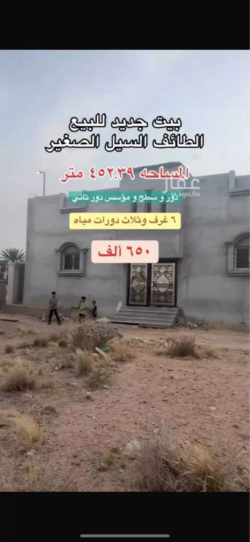 فيلا للبيع في شارع السيل الكبير 187, حي السيل الكبير, مدينة امارة منطقة مكة المكرمة - الطائف, منطقة مكة المكرمة 1 صورة