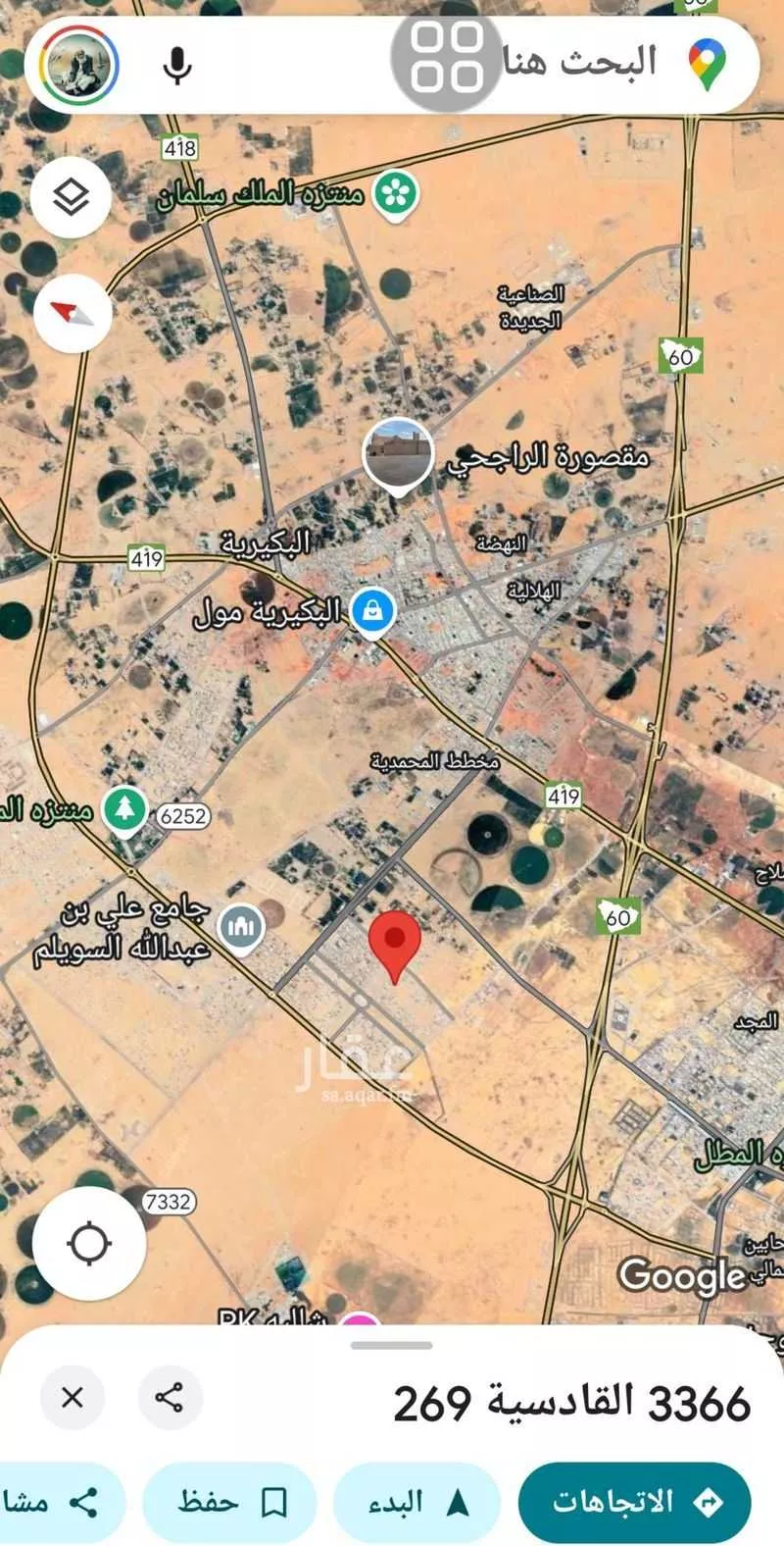 أرض للبيع في شارع الشامية, حي القادسية, مدينة البكيريه, منطقة القصيم 1 صورة