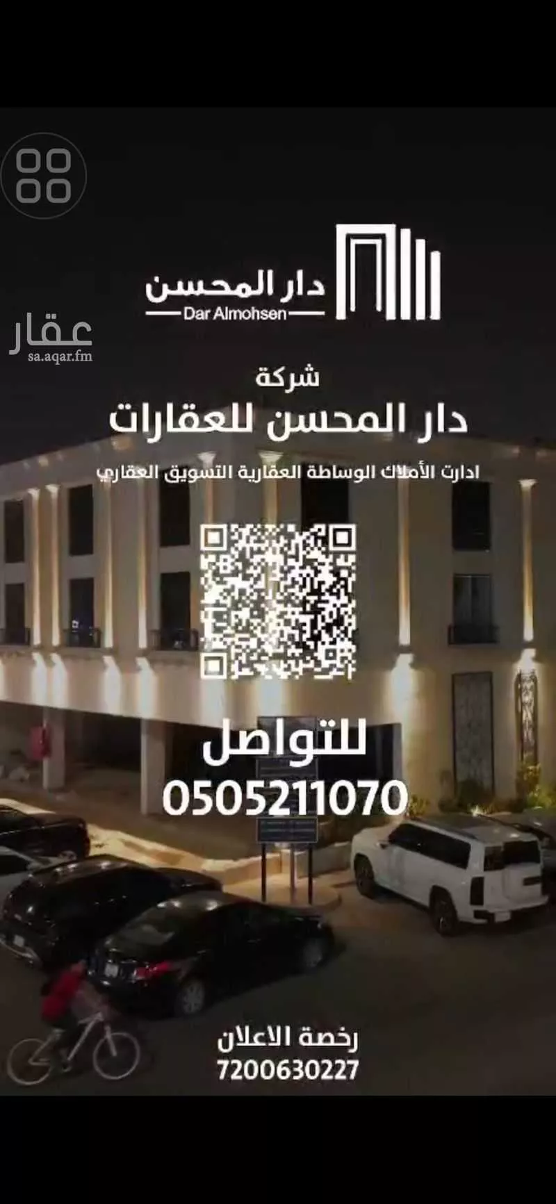عمارة للإيجار في شارع الامير متعب بن عبدالعزيز, حي الربوة, مدينة الرياض, منطقة الرياض 1 صورة