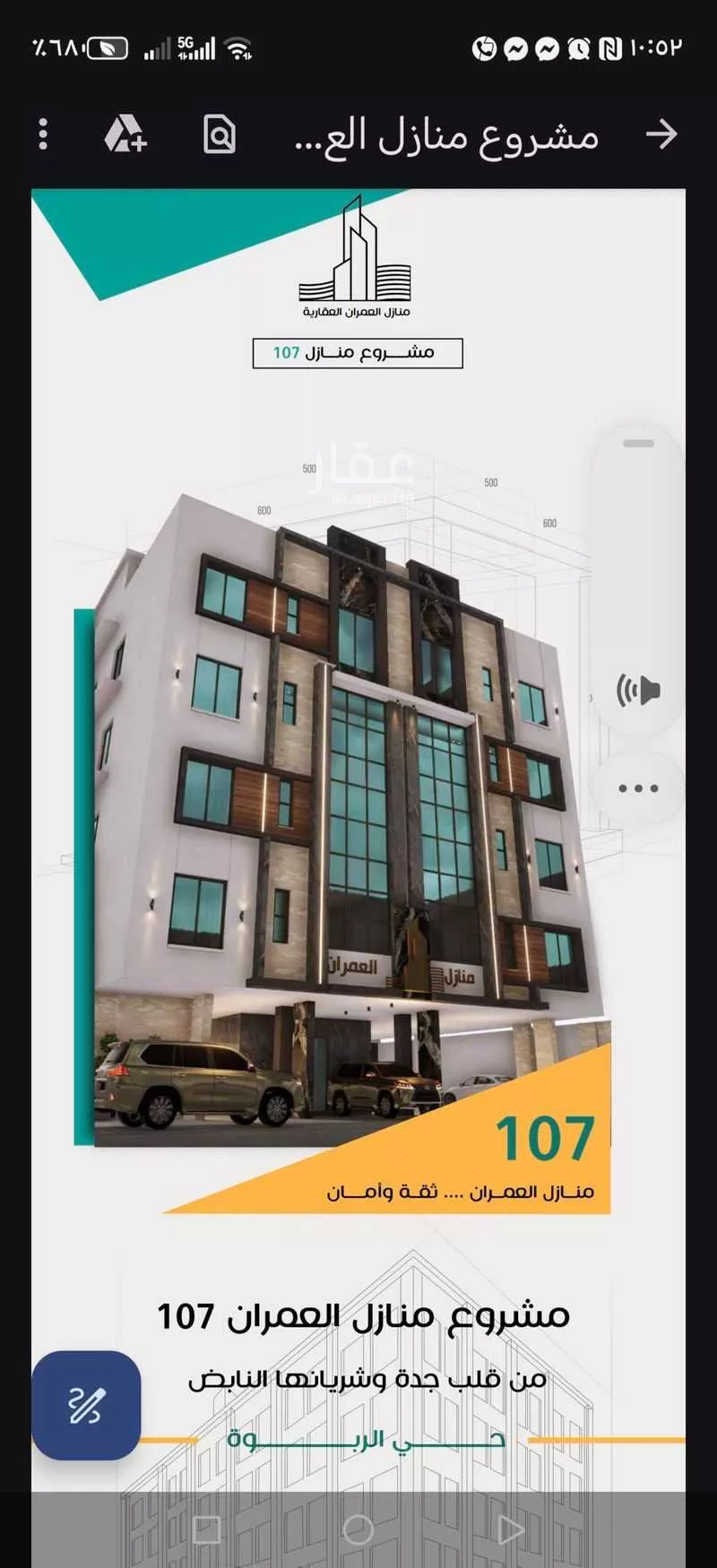 شقة للبيع في شارع عاصم ابن قيس, حي الربوة, مدينة جدة, منطقة مكة المكرمة 1 صورة