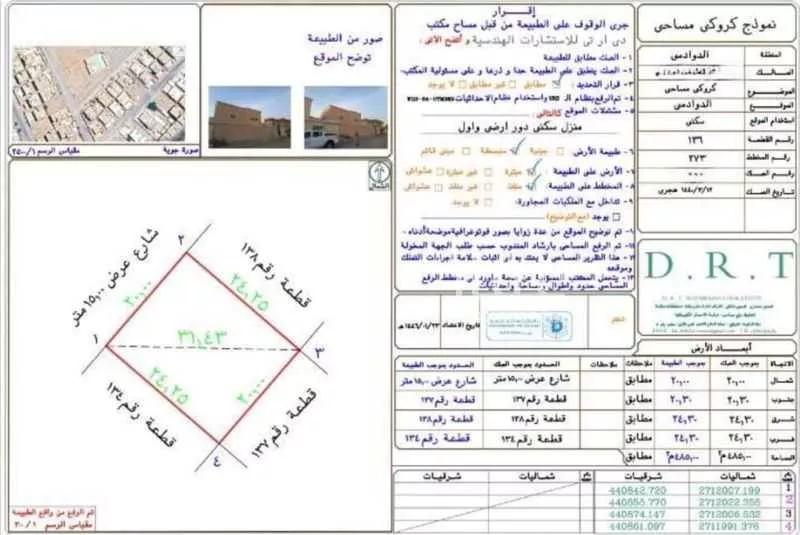 فيلا للبيع في شارع ابو بكر الرازي, حي الحرمين, مدينة الدوادمى, منطقة الرياض 1 صورة