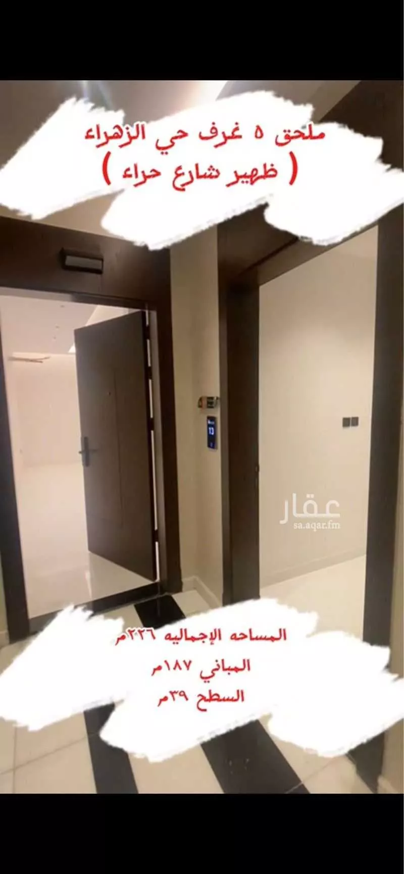 شقة للبيع في شارع عقبه بن جليس, حي الزهراء, مدينة جدة, منطقة مكة المكرمة 1 صورة