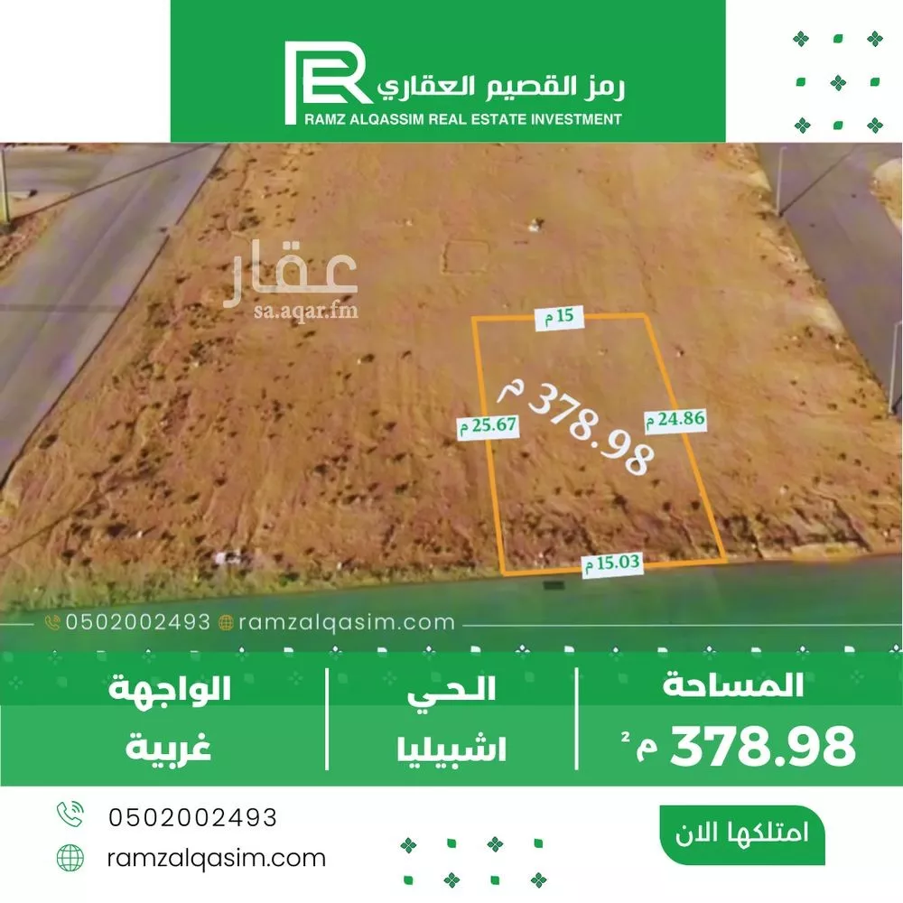 أرض للبيع في حي العونية, مدينة عنيزه, منطقة القصيم 1 صورة