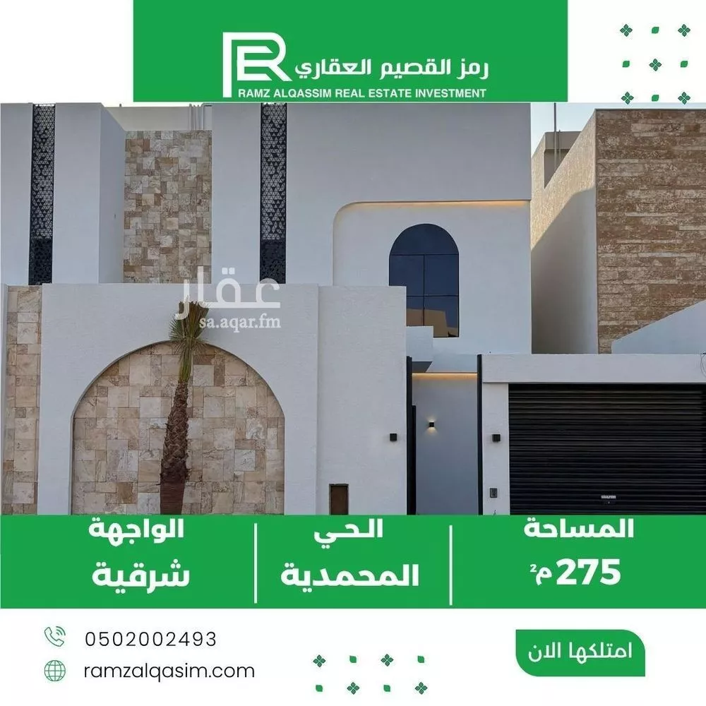 فيلا للبيع في حي الوهلان, مدينة عنيزه, منطقة القصيم 1 صورة