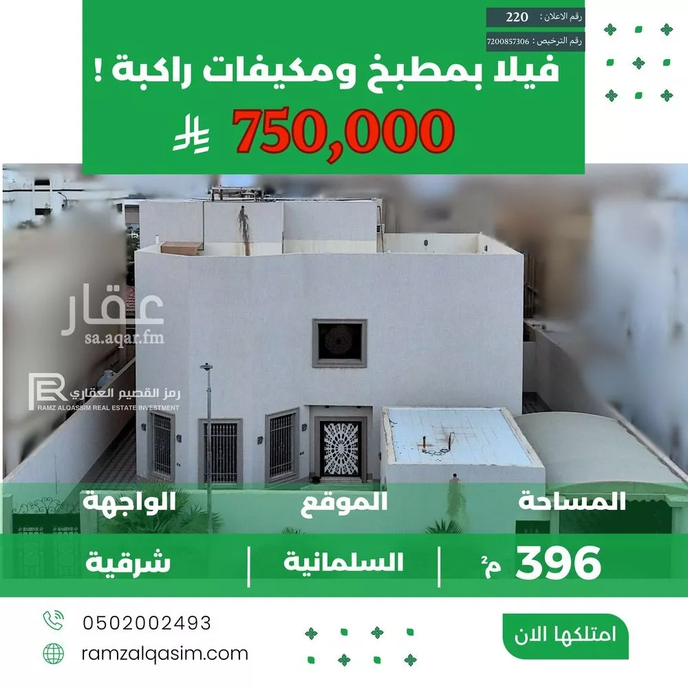 فيلا للبيع في شارع شريع الحجازي, حي السليمانية, مدينة عنيزة, منطقة القصيم 1 صورة