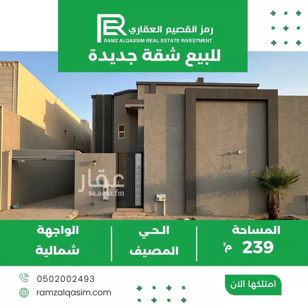 فيلا للبيع في شارع سليمان القانوني, حي المصيف, مدينة عنيزه, منطقة القصيم 1 صورة