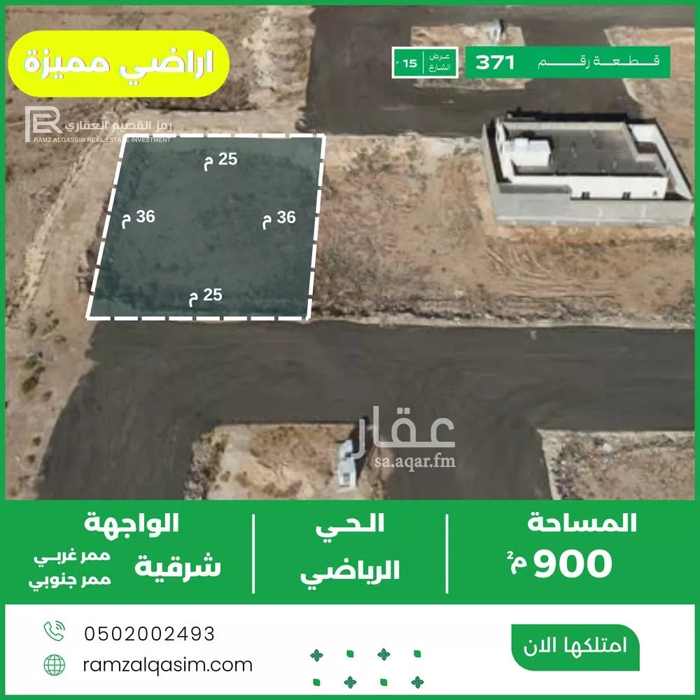 أرض للبيع في حي الرياضي, مدينة عنيزه, منطقة القصيم 1 صورة