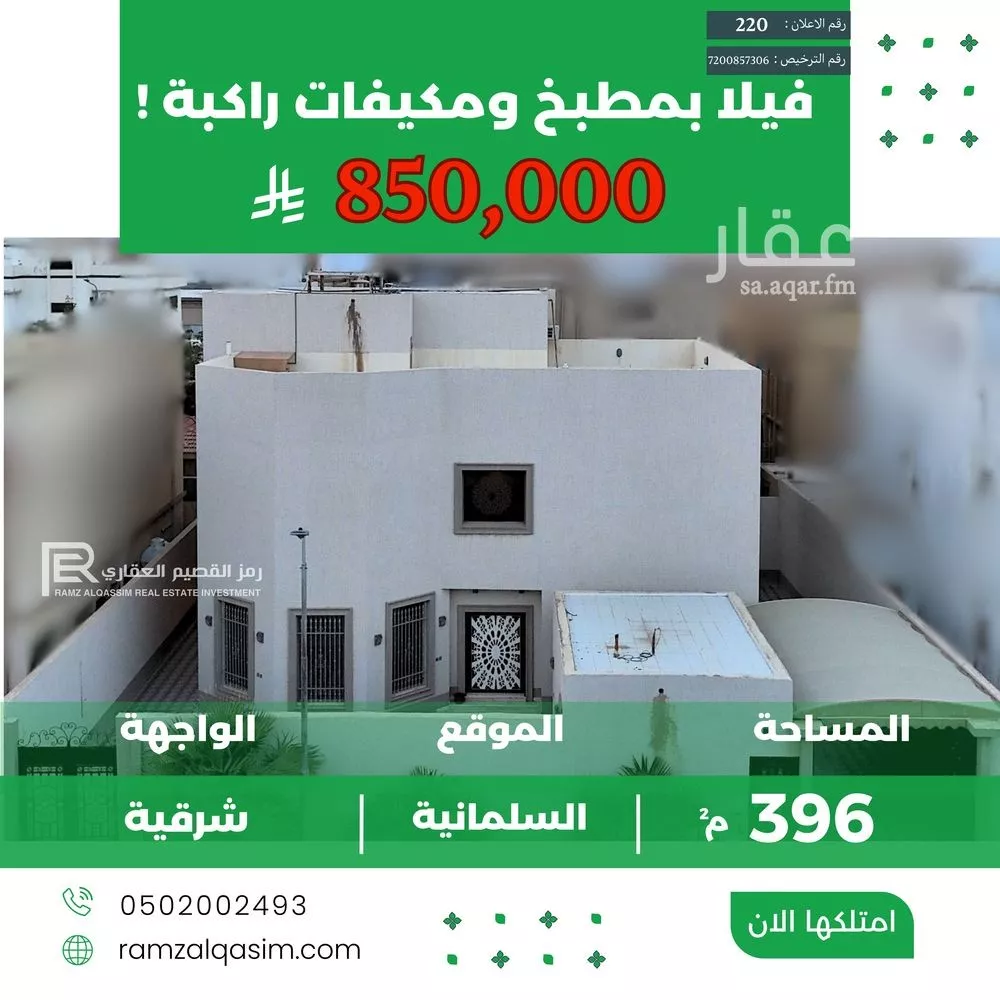 فيلا للبيع في شارع شريع الحجازي, حي السليمانية, مدينة عنيزة, منطقة القصيم 1 صورة