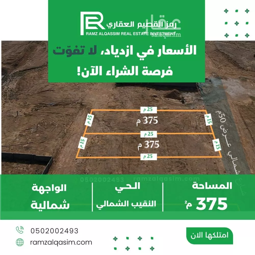 أرض للبيع في حي النقيب الشمالي, مدينة بريده, منطقة القصيم 1 صورة