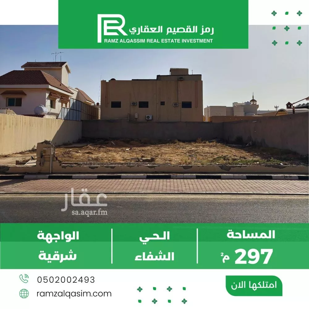 أرض للبيع في شارع الامير سلطان بن عبدالعزيز, حي الشفاء, مدينة عنيزه, منطقة القصيم 1 صورة