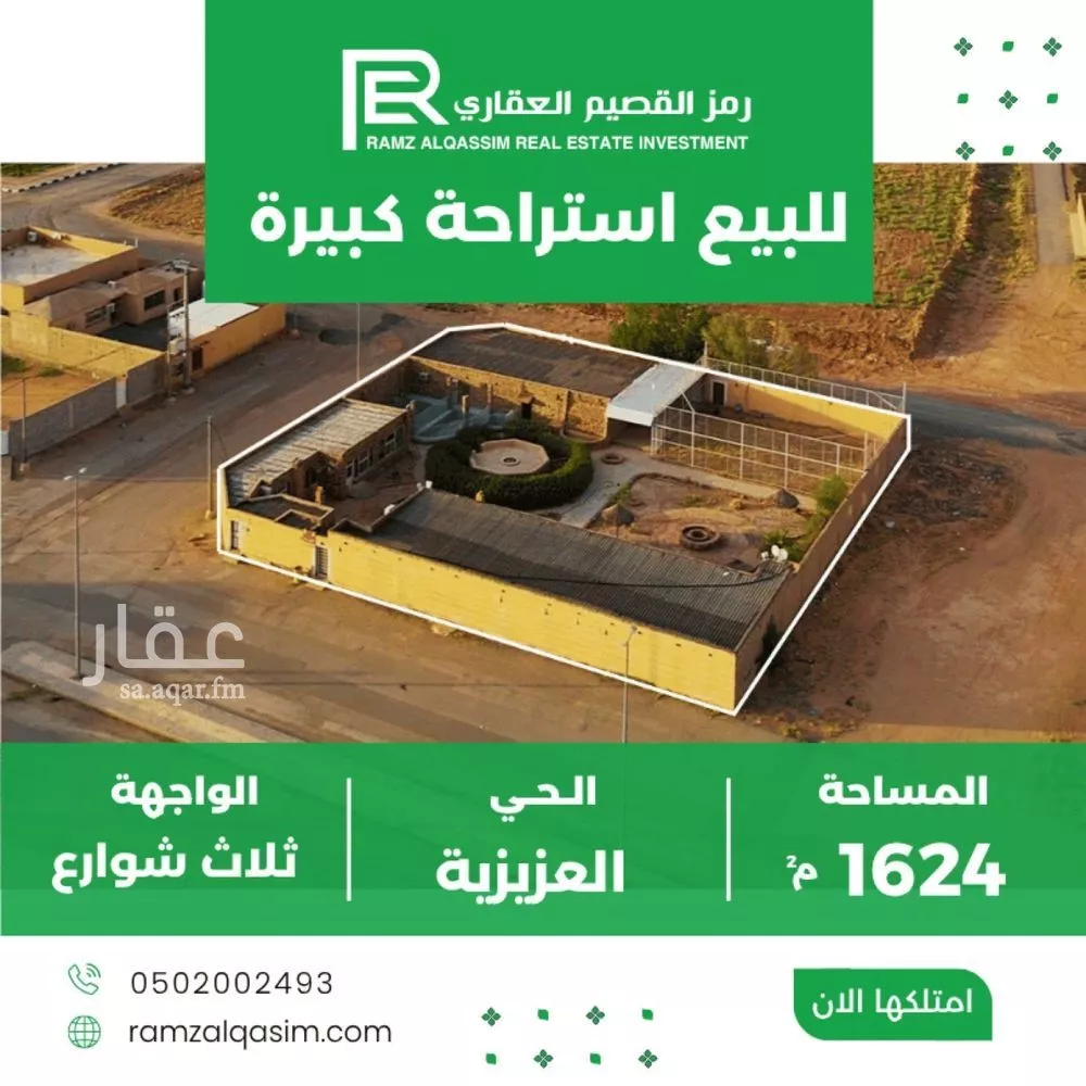 استراحة للبيع في شارع رامات 5, حي رامات, مدينة البدائع, منطقة القصيم 1 صورة