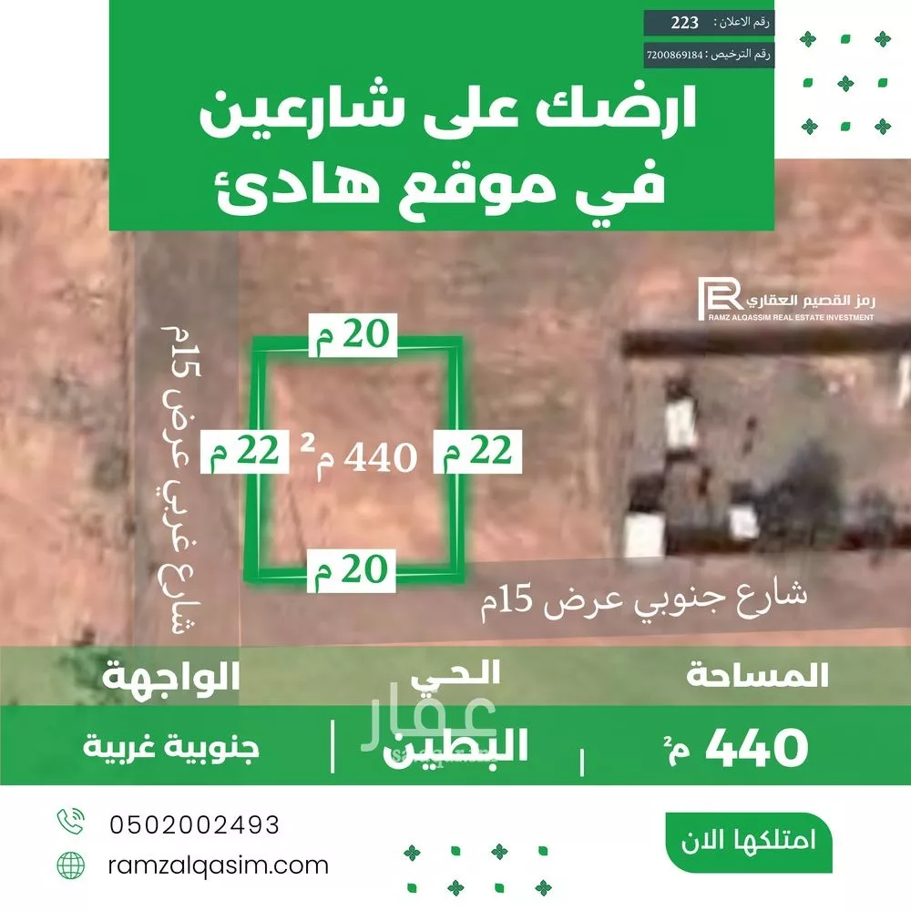 أرض للبيع في شارع المنذر بن حارثة, حي حي الملك سلمان, مدينة البطين, منطقة القصيم 1 صورة