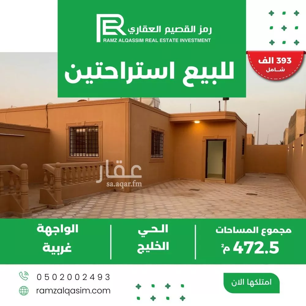 استراحة للبيع في شارع زياد الغفاري, حي السليمانية, مدينة عنيزه, منطقة القصيم 1 صورة