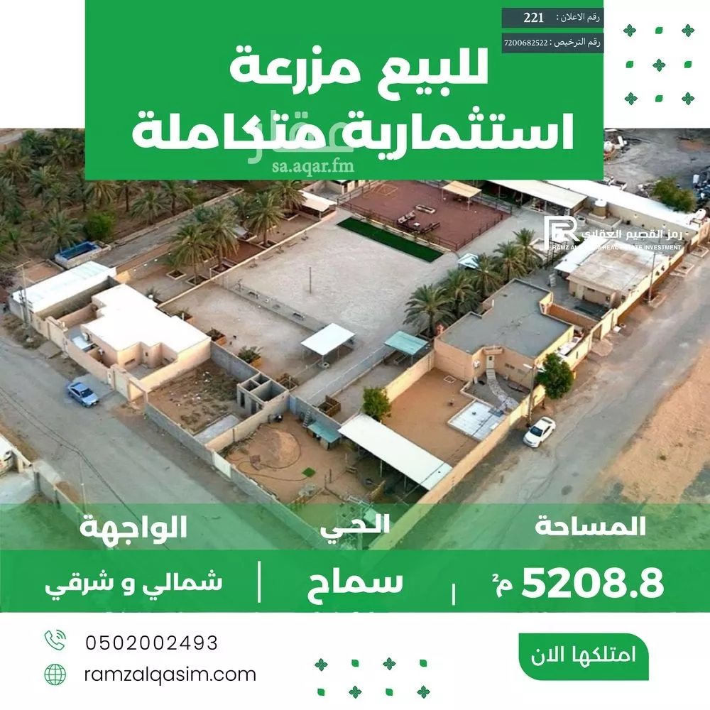 مزرعة للبيع في حي سماح, مدينة عنيزة, منطقة القصيم 1 صورة