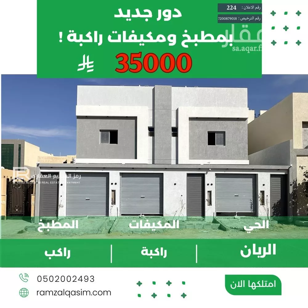 شقة للإيجار في شارع ابن حمدون, حي الريان, مدينة عنيزة, منطقة القصيم 1 صورة