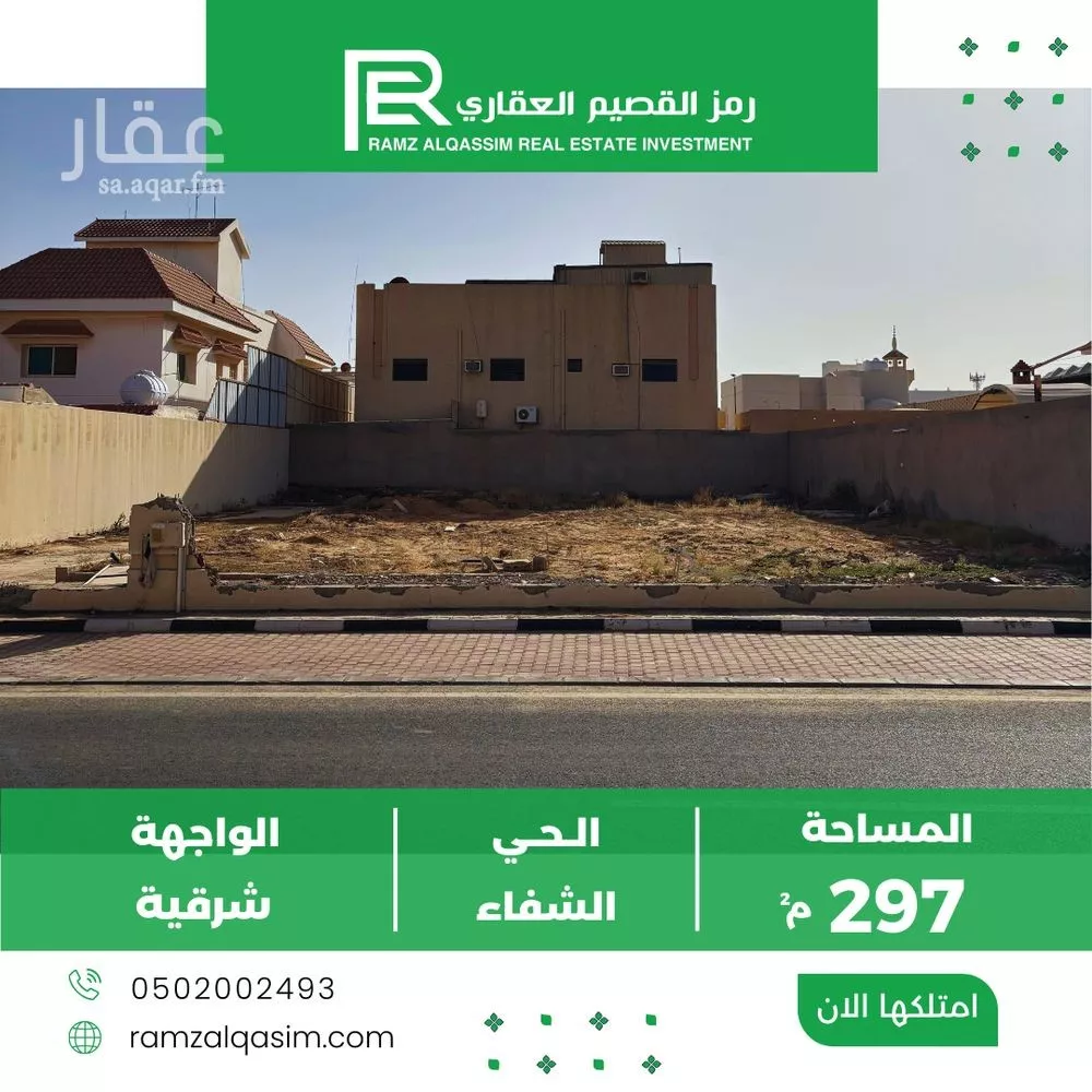 أرض للبيع في شارع الامير سلطان بن عبدالعزيز, حي الشفاء, مدينة عنيزه, منطقة القصيم 1 صورة