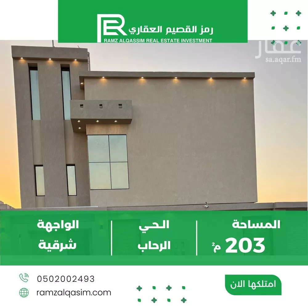 شقة للبيع في شارع صالح بن احمد الخريصي, حي العونية, مدينة عنيزة, منطقة القصيم 1 صورة