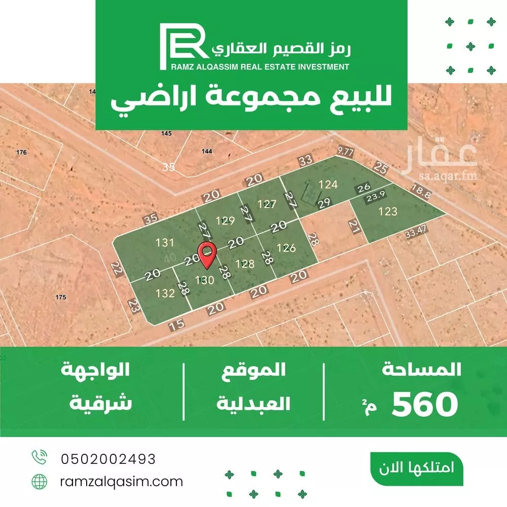 أرض للبيع في حي العبدلية, مدينة البدائع, منطقة القصيم 1 صورة