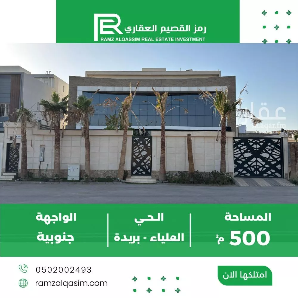 فيلا للبيع في شارع 22.50, حي العليا, مدينة بريده, منطقة القصيم 1 صورة