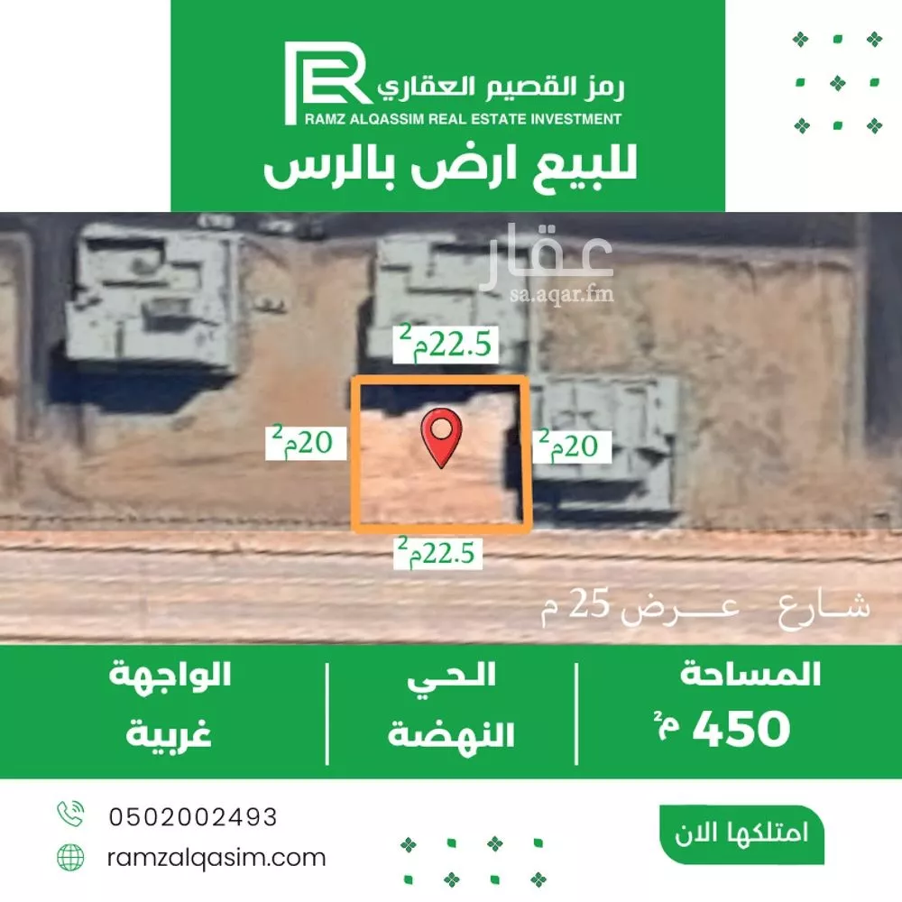 أرض للبيع في شارع عقيل بن مالك, حي النهضة, مدينة الشنانه, منطقة القصيم 1 صورة