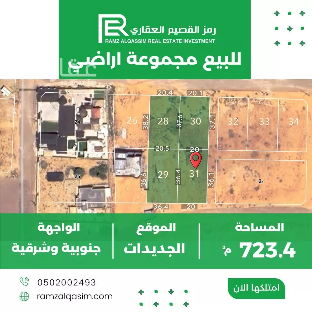 أرض للبيع في حي الجديدات, مدينة البصر, منطقة القصيم 1 صورة