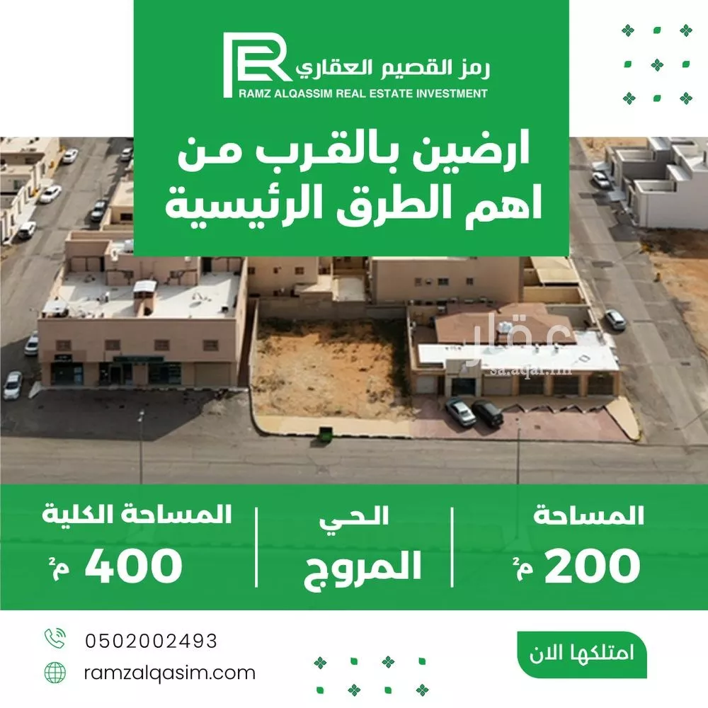 أرض للبيع في شارع علي بن عبدالله الجفالي, حي المروج, مدينة عنيزه, منطقة القصيم 1 صورة