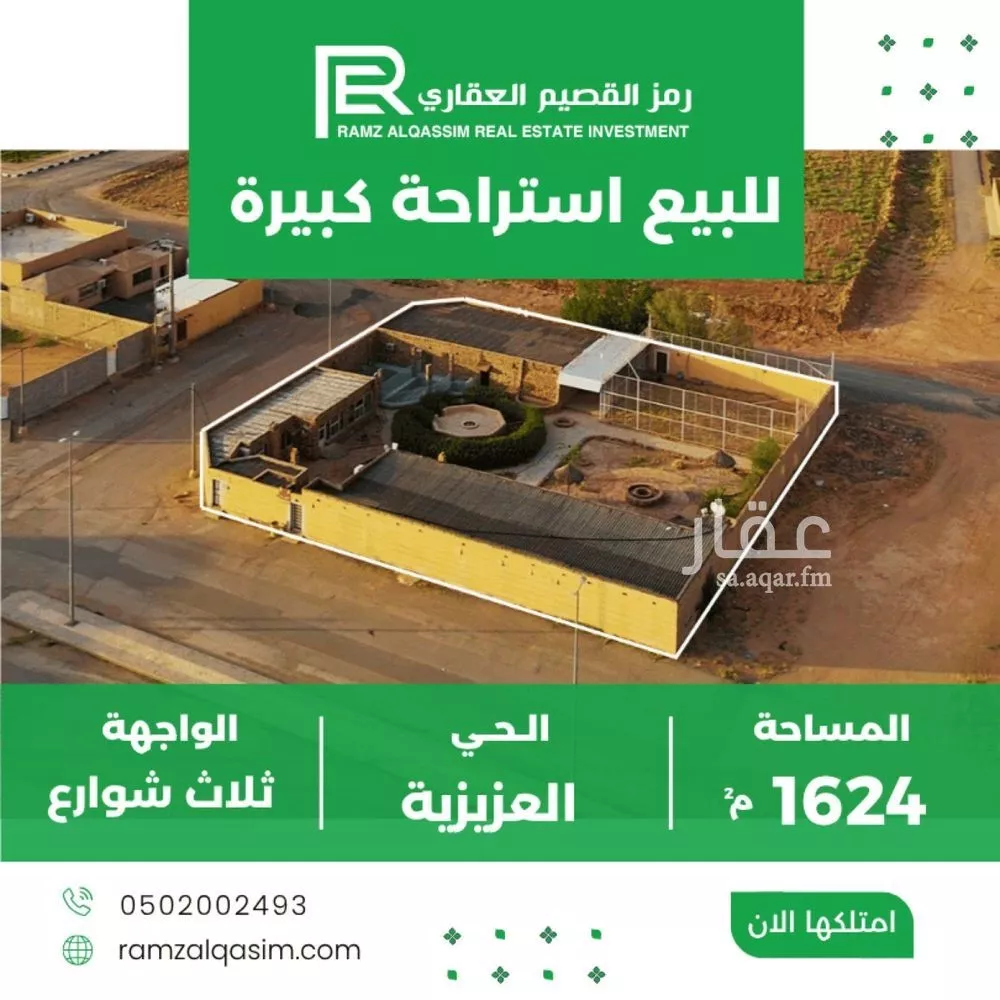 استراحة للبيع في شارع رامات 5, حي رامات, مدينة البدائع, منطقة القصيم 1 صورة