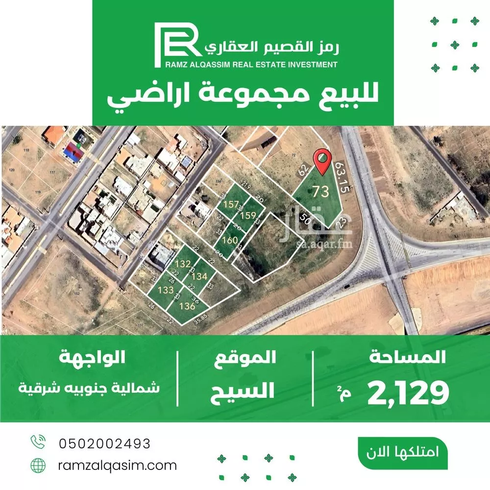 أرض للبيع في مدينة السيح والحجازيه, منطقة القصيم 1 صورة