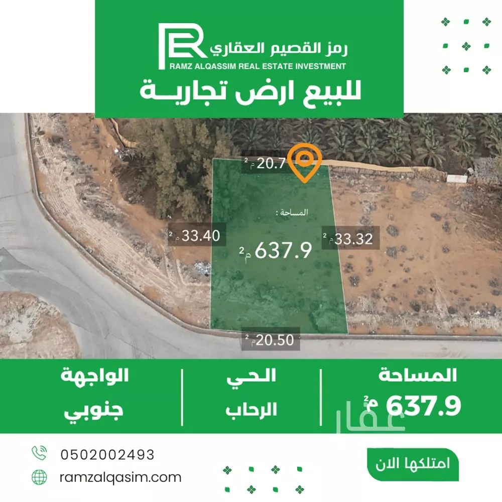 أرض للبيع في حي العونية, مدينة عنيزة, منطقة القصيم 1 صورة