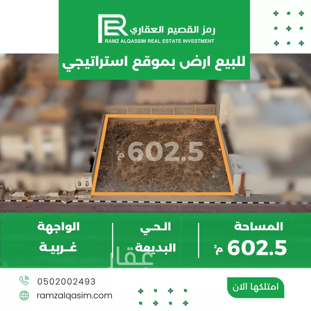 أرض للبيع في شارع البديعة, حي الريان, مدينة عنيزه, منطقة القصيم 1 صورة
