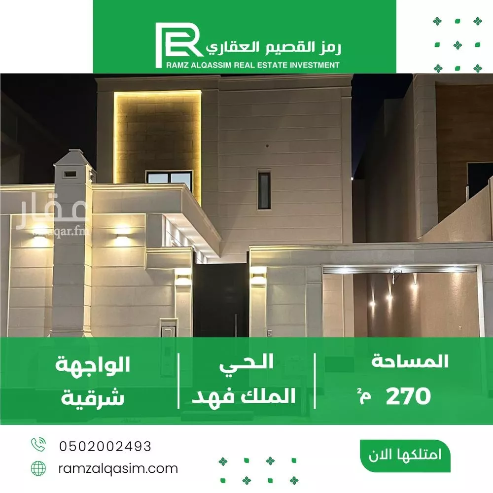 فيلا للبيع في شارع شارع أبو أيوب الأنصاري, حي الملك فهد, مدينة عنيزه, منطقة القصيم 1 صورة