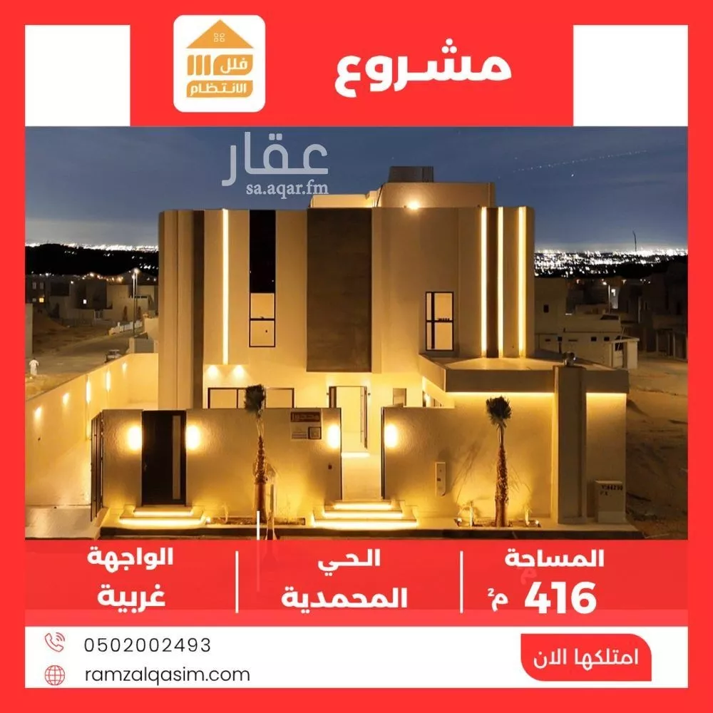 فيلا للبيع في حي الوهلان, مدينة عنيزه, منطقة القصيم 1 صورة