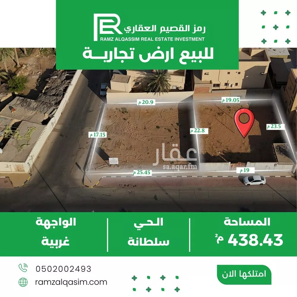 أرض للبيع في شارع طريق الملك عبدالعزيز, حي الصالحية, مدينة عنيزة, منطقة القصيم 1 صورة