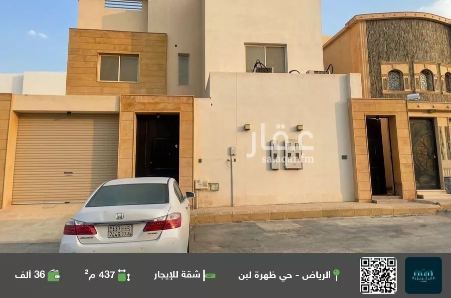 شقة للإيجار في شارع رقم 328, حي ظهرة لبن, مدينة الرياض, منطقة الرياض 1 صورة