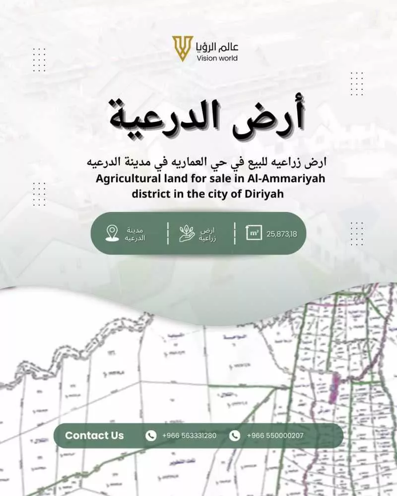 أرض للبيع في شارع العماريه, حي مزارع وادى العماريه, مدينة مزارع وادى العماريه, منطقة الرياض 1 صورة