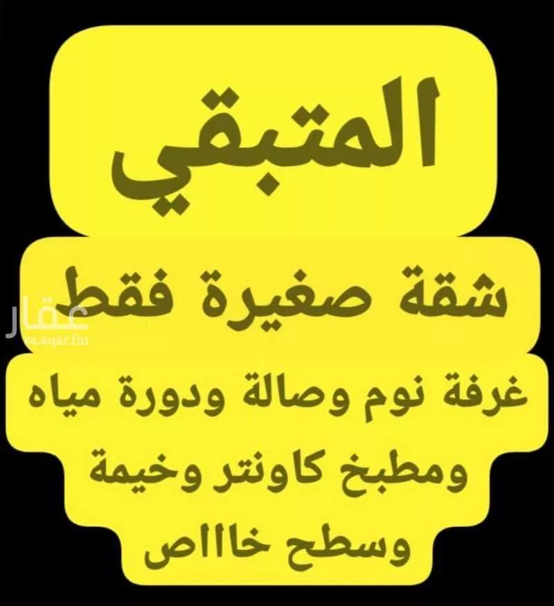 شقة للإيجار في شارع المعالي, حي الحزم, مدينة الرياض, منطقة الرياض 1 صورة