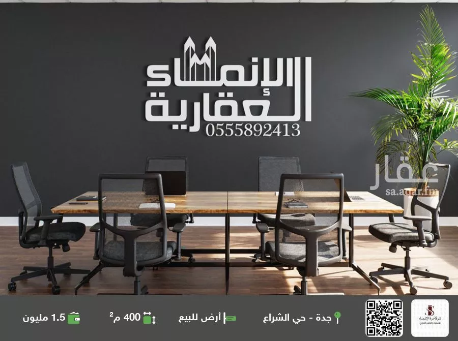 أرض للبيع في شارع مجد الدين ابن الأثير, حي الشراع, مدينة جدة, منطقة مكة المكرمة 1 صورة