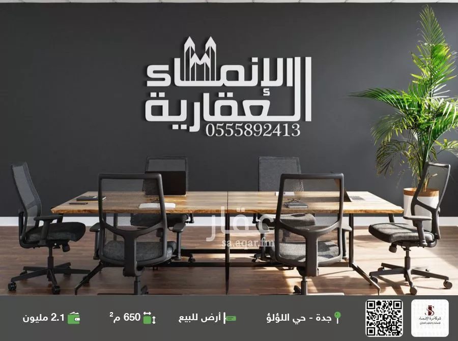 أرض للبيع في شارع أبو يوسف بن مبارك, الأمواج, جدة 1 صورة