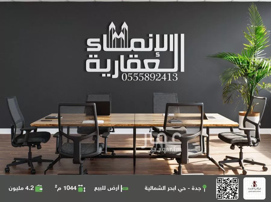 أرض للبيع في شارع عباد بن زياد, حي أبحر الشمالية, مدينة جدة, منطقة مكة المكرمة 1 صورة
