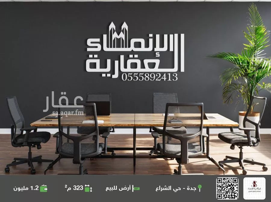 أرض للبيع في شارع عبد العزيز كعكي, حي الشراع, مدينة جدة, منطقة مكة المكرمة 1 صورة