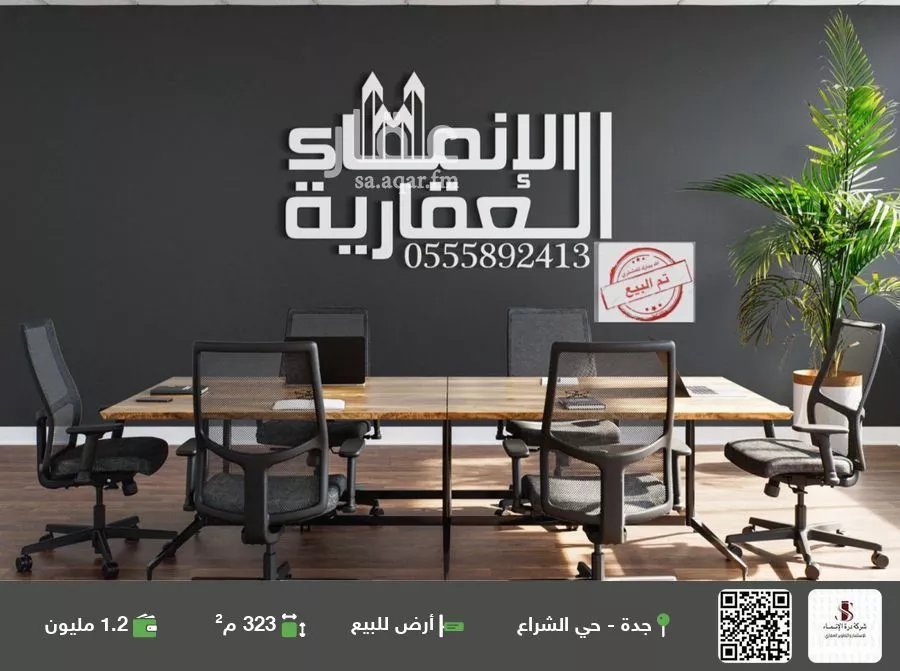 أرض للبيع في شارع عبد العزيز كعكي, حي الشراع, مدينة جدة, منطقة مكة المكرمة 1 صورة