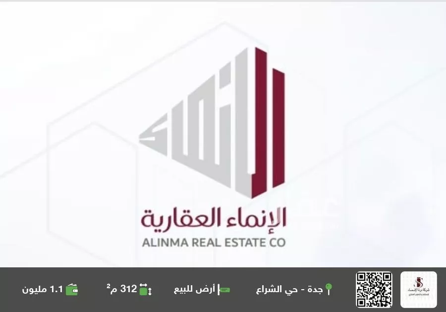 أرض للبيع في شارع أبي القاسم المقدسي, حي الشراع, مدينة جدة, منطقة مكة المكرمة