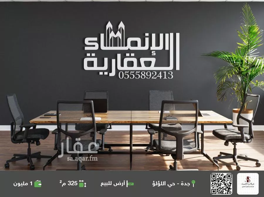 أرض للبيع في شارع ابو عمرو الطائي ، حي اللؤلؤ ، جدة ، جدة 1 صورة