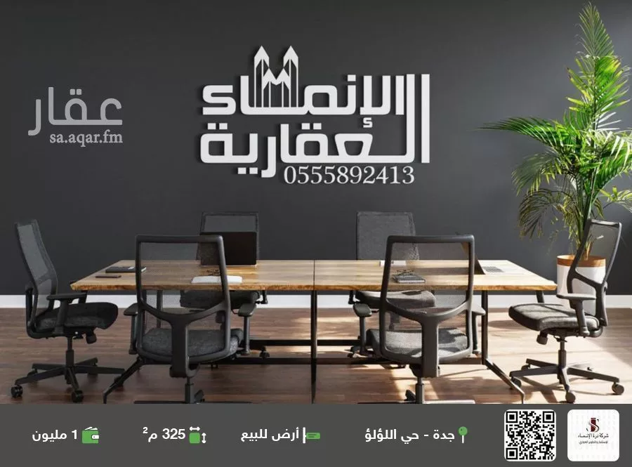 أرض للبيع في شارع أبو عمرو الطائي ، حي اللؤلؤ ، جدة ، جدة 1 صورة
