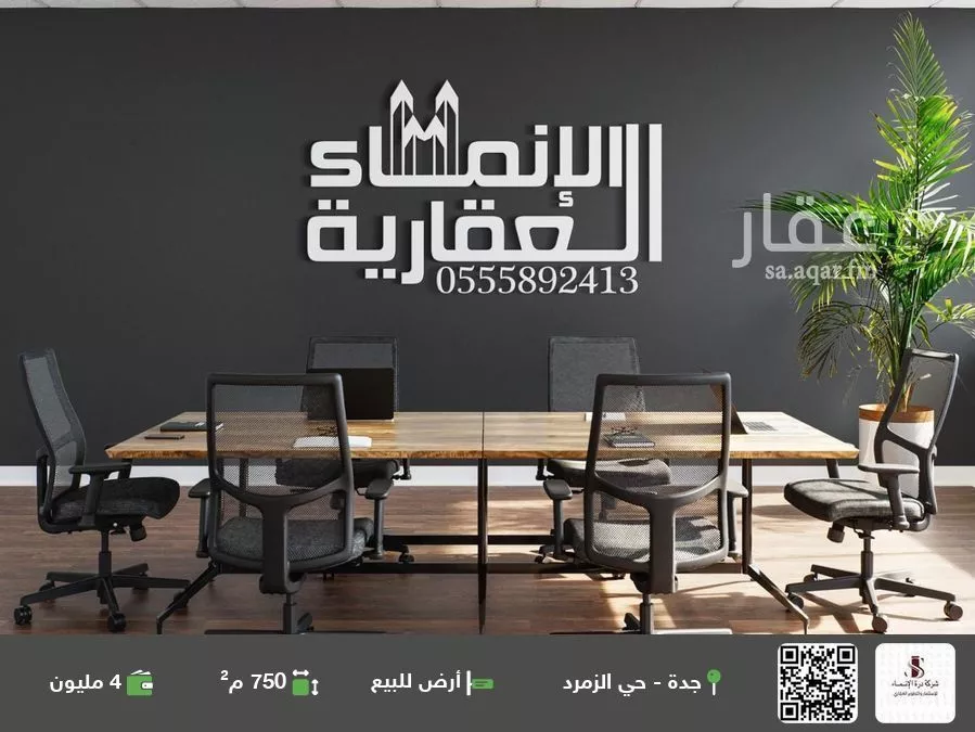 أرض للبيع في شارع ابن النفيس, حي الزمرد, مدينة جدة, منطقة مكة المكرمة 1 صورة
