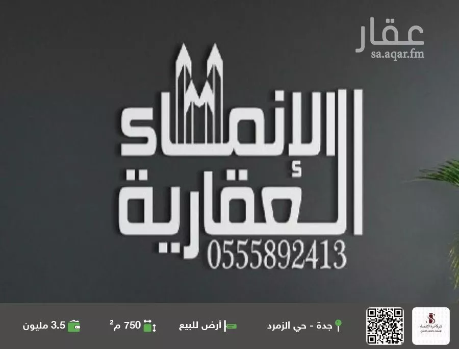 أرض للبيع في شارع صالح بن عباس, حي الزمرد, مدينة جدة, منطقة مكة المكرمة 1 صورة