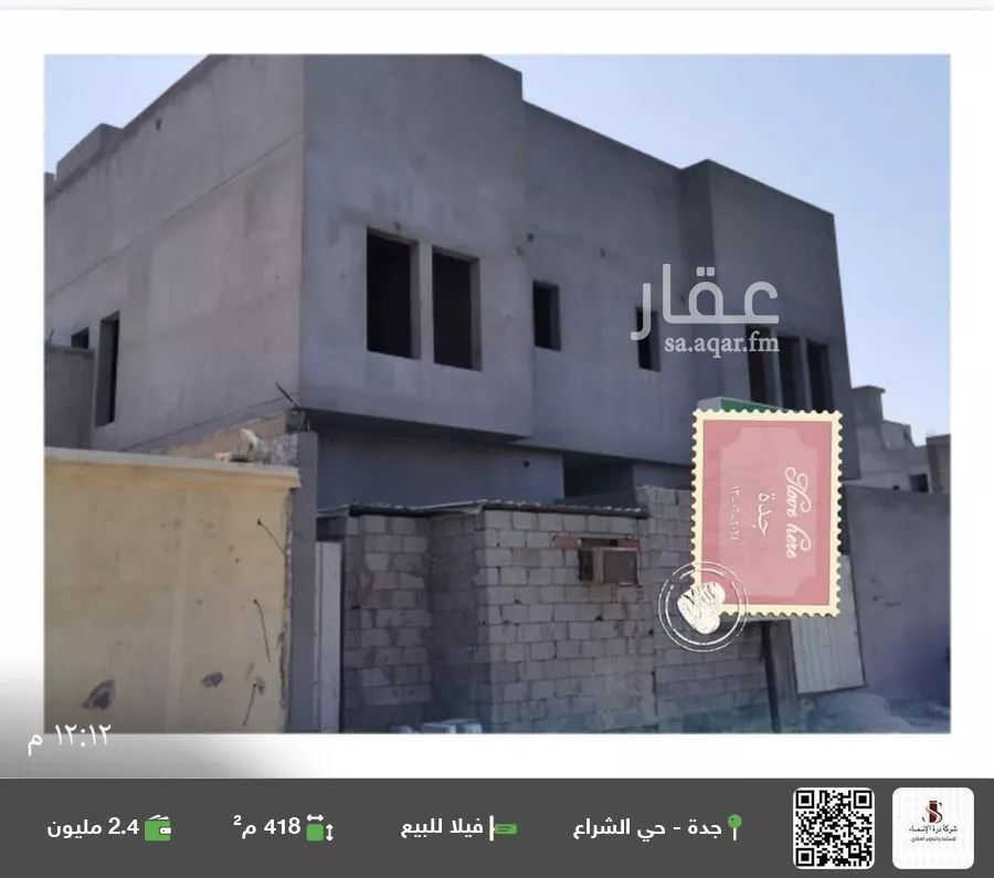 فيلا للبيع في شارع علي بن أبي بكر السلمي, حي الشراع, مدينة جدة, منطقة مكة المكرمة 1 صورة