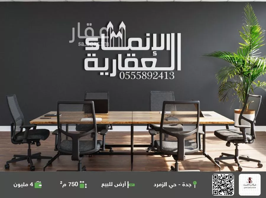 أرض للبيع في شارع ابن النفيس, حي الزمرد, مدينة جدة, منطقة مكة المكرمة 1 صورة